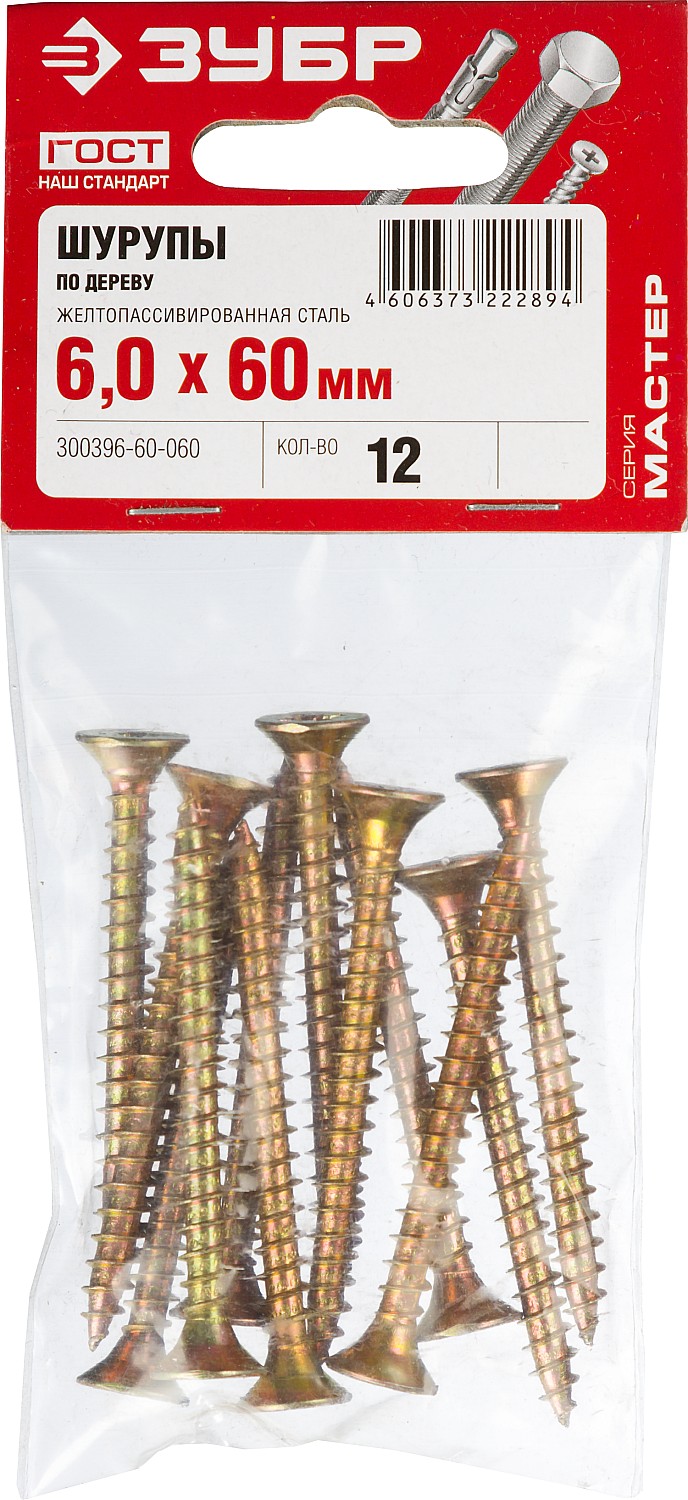 ЗУБР 60 х 6.0 мм, 12 шт., желтый цинк, СУ-Ж саморезы универсальные по дереву 300396-60-060 Мастер ЗУБР 60 х 6.0 мм, 12 шт., желтый цинк, СУ-Ж саморезы универсальные по дереву 300396-60-060 Мастер купить по цене 44 ₽ в интернет магазине ТЕХСАД