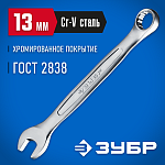 ЗУБР 13 мм, комбинированный гаечный ключ 27087-13_z01 купить по цене 211 ₽ в интернет магазине ТЕХСАД