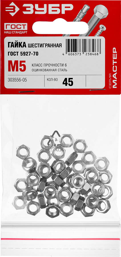 ЗУБР M5, 45 шт, кл. пр. 6, ГОСТ 5927-70, оцинкованная гайка 303556-05 ЗУБР M5, 45 шт, кл. пр. 6, ГОСТ 5927-70, оцинкованная гайка 303556-05 купить по цене 71 ₽ в интернет магазине ТЕХСАД