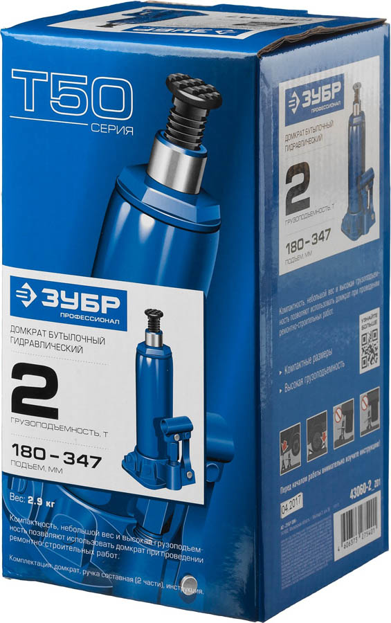 ЗУБР 2 т, 180-347 мм, домкрат бутылочный гидравлический T50 43060-2_z01 Профессионал купить по цене 1&nbsp;980 ₽ в интернет магазине ТЕХСАД