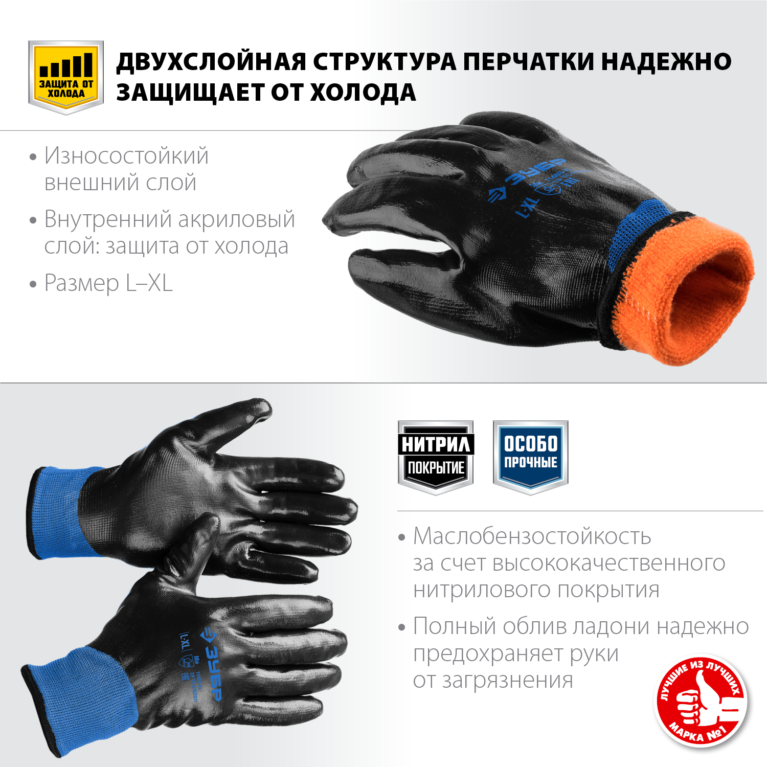 ЗУБР L-XL, двухслойные, износостойкие, перчатки утепленные АРКТИКА 11469-XL Профессионал купить по цене 540 ₽ в интернет магазине ТЕХСАД