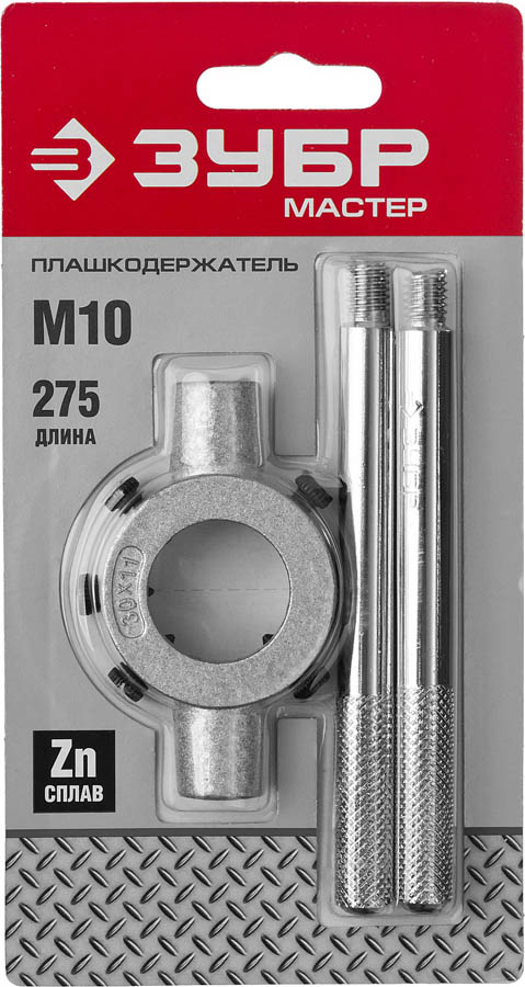 ЗУБР Ø 30 мм, глубина 11 мм, для закрепления M10, плашкодержатель 28141-30_z01 купить по цене 600 ₽ в интернет магазине ТЕХСАД