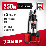 ЗУБР 250 Вт, 150 л/мин, насос фекальный погружной для загрязненной воды НПФ-250 купить по цене 9 720 ₽ в интернет магазине ТЕХСАД