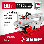 ЗУБР 90 Вт, 1450 ход/мин, станок лобзиковый ЗСЛ-90 купить по цене 11 900 ₽ в интернет магазине ТЕХСАД