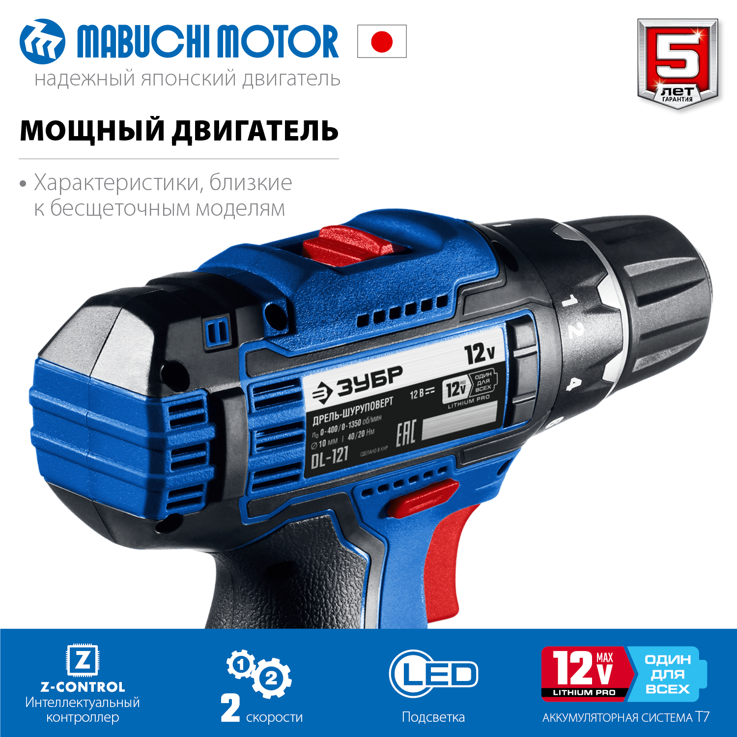 ЗУБР 12 В, без АКБ, в коробке, дрель-шуруповерт DL-121 Профессионал купить по цене 5 090 ₽ в интернет магазине ТЕХСАД