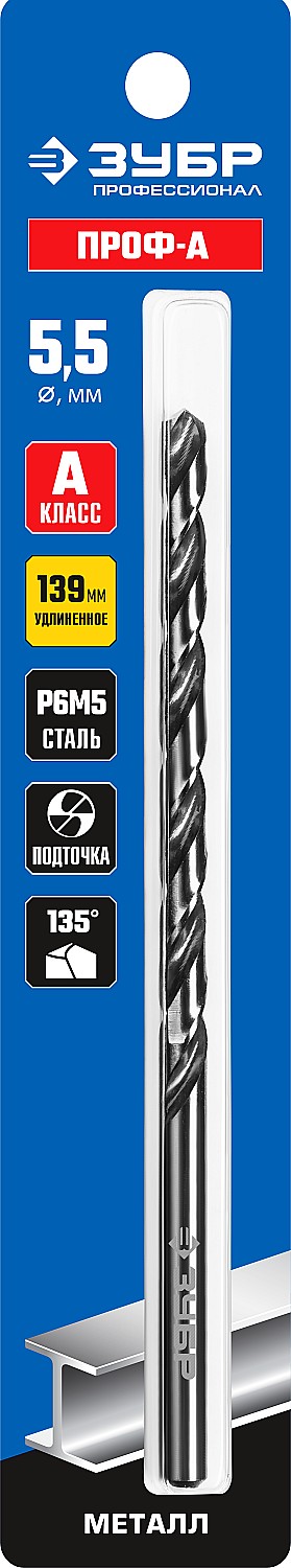 ЗУБР Ø 5.5 x 139 мм, сталь Р6М5, класс А1, сверло удлиненное по металлу 29624-5.5 Профессионал купить по цене 258 ₽ в интернет магазине ТЕХСАД