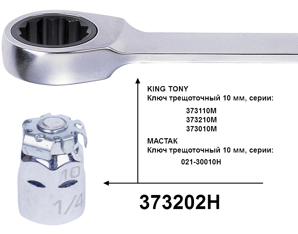 Держатель вставок (бит), 1/4'', под ключ 10 мм KING TONY 373202H купить по цене 310 ₽ в интернет магазине ТЕХСАД