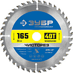 ЗУБР  165 x 20 мм, 40T, диск пильный по дереву Чисторез 36905-165-20-40_z01 купить по цене 1 160 ₽ в интернет магазине ТЕХСАД