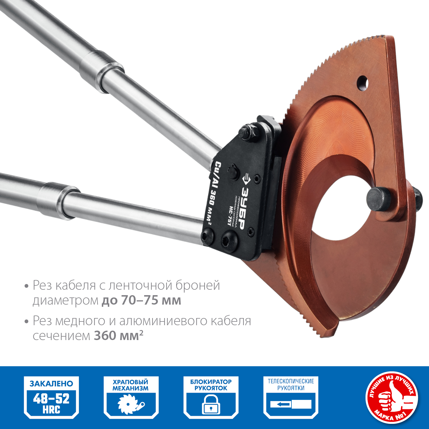 ЗУБР секторные ножницы НС-75T 23352-75 Профессионал купить по цене 14 190 ₽ в интернет магазине ТЕХСАД