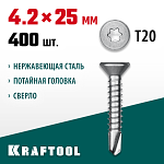 KRAFTOOL 25 х 4.2 мм, 400 шт., нержавеющие саморезы НС-П с потайной головкой 300932-42-025 купить по цене 2 960 ₽ в интернет магазине ТЕХСАД