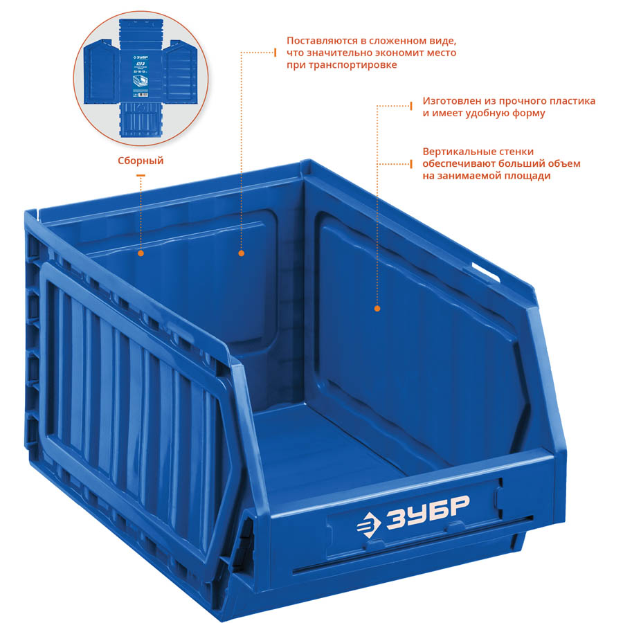 ЗУБР 236 х 160 х 130 мм, 3 л, лоток для хранения сборный ЛС-3 38062-3 Профессионал купить по цене 139 ₽ в интернет магазине ТЕХСАД
