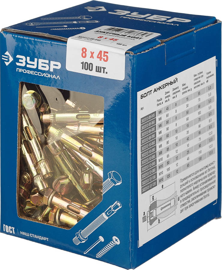 ЗУБР 8x45 мм, 100 шт., желтопассивированный, болт анкерный 302312-08-045 ЗУБР 8x45 мм, 100 шт., желтопассивированный, болт анкерный 302312-08-045 купить по цене 1 700 ₽ в интернет магазине ТЕХСАД