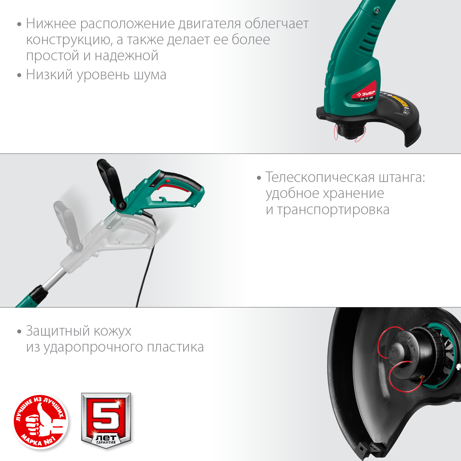 ЗУБР 400 Вт, ш/с 25 см, леска, триммер сетевой ТСН-25-400 Мастер купить по цене 2&nbsp;260 ₽ в интернет магазине ТЕХСАД