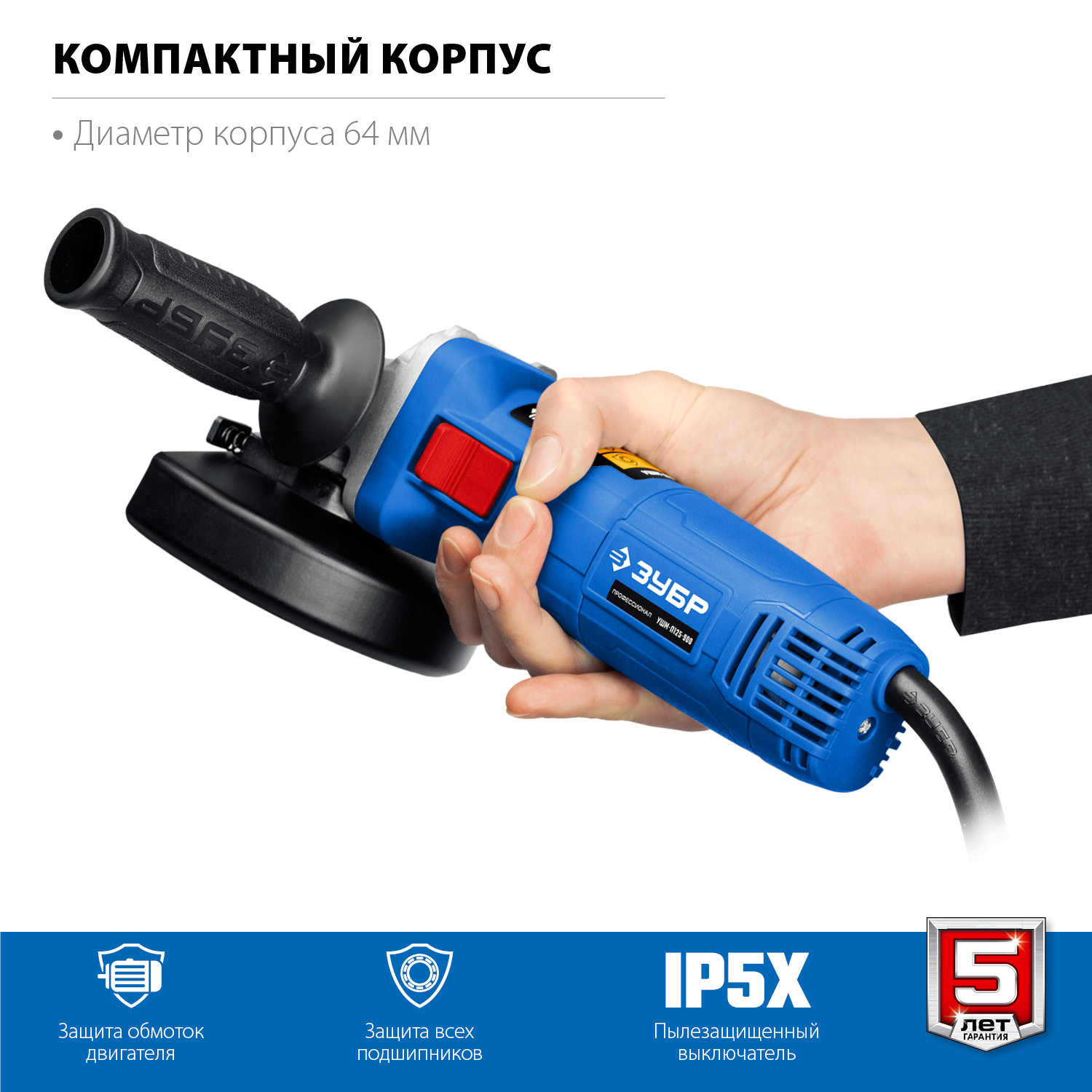 ЗУБР 1100 Вт, 125 мм, регулировка оборотов, углошлифовальная машина (болгарка) УШМ-П125-1100 Э Профессионал купить по цене 7 270 ₽ в интернет магазине ТЕХСАД