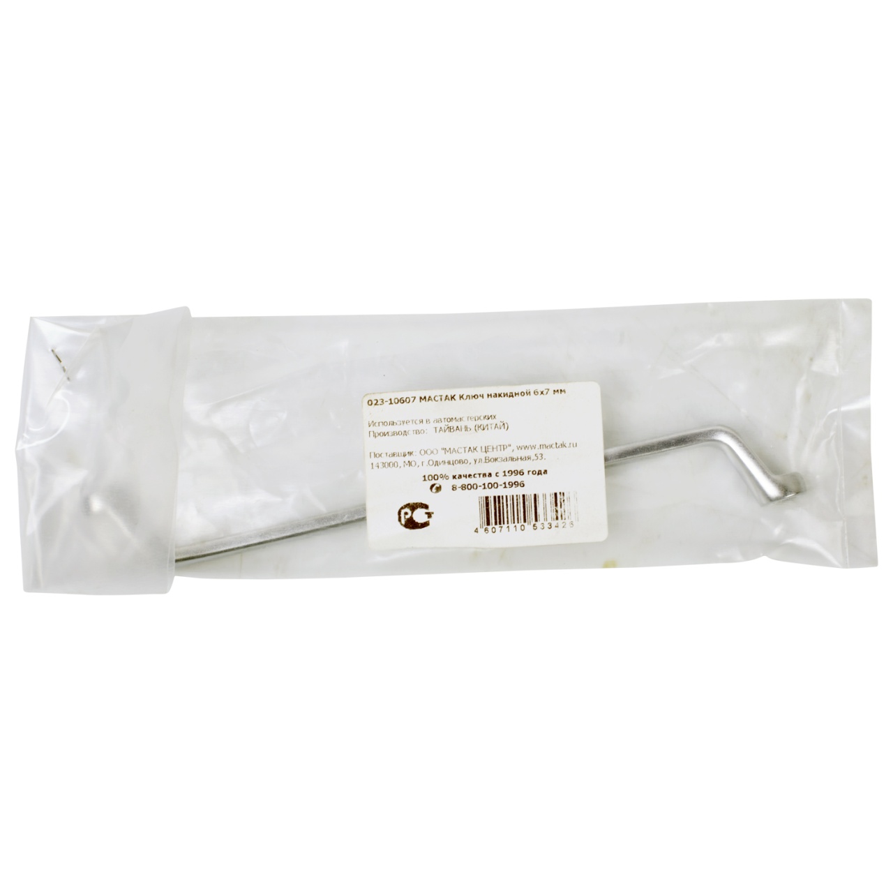 Ключ накидной 6х7 мм МАСТАК 023-10607 купить по цене 510 ₽ в интернет магазине ТЕХСАД
