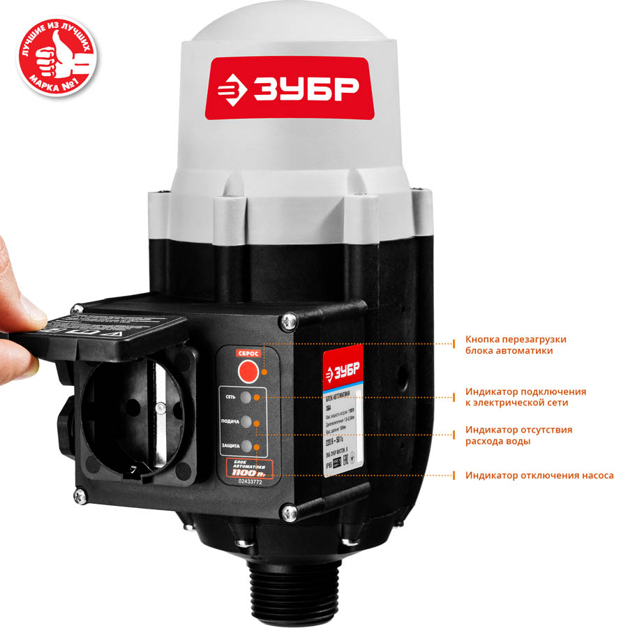 ЗУБР 1'', давление срабатывания 1.5 Атм, макс. мощность подключаемых насосов 1.1 кВт, блок автоматики ЗБА купить по цене 4&nbsp;260 ₽ в интернет магазине ТЕХСАД