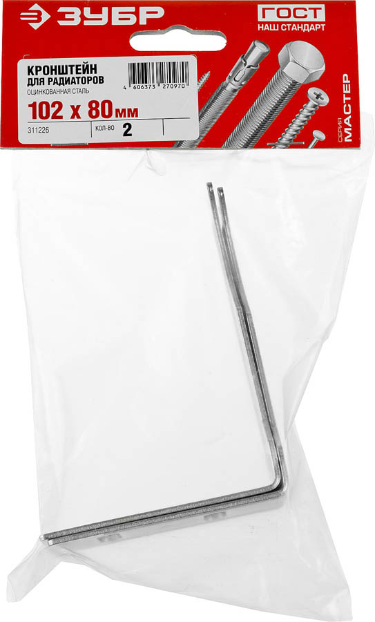 ЗУБР 2 шт., 47 x 102 x 80 мм, кронштейн для радиаторов угловой оцинкованный 311226 Мастер купить по цене 67 ₽ в интернет магазине ТЕХСАД