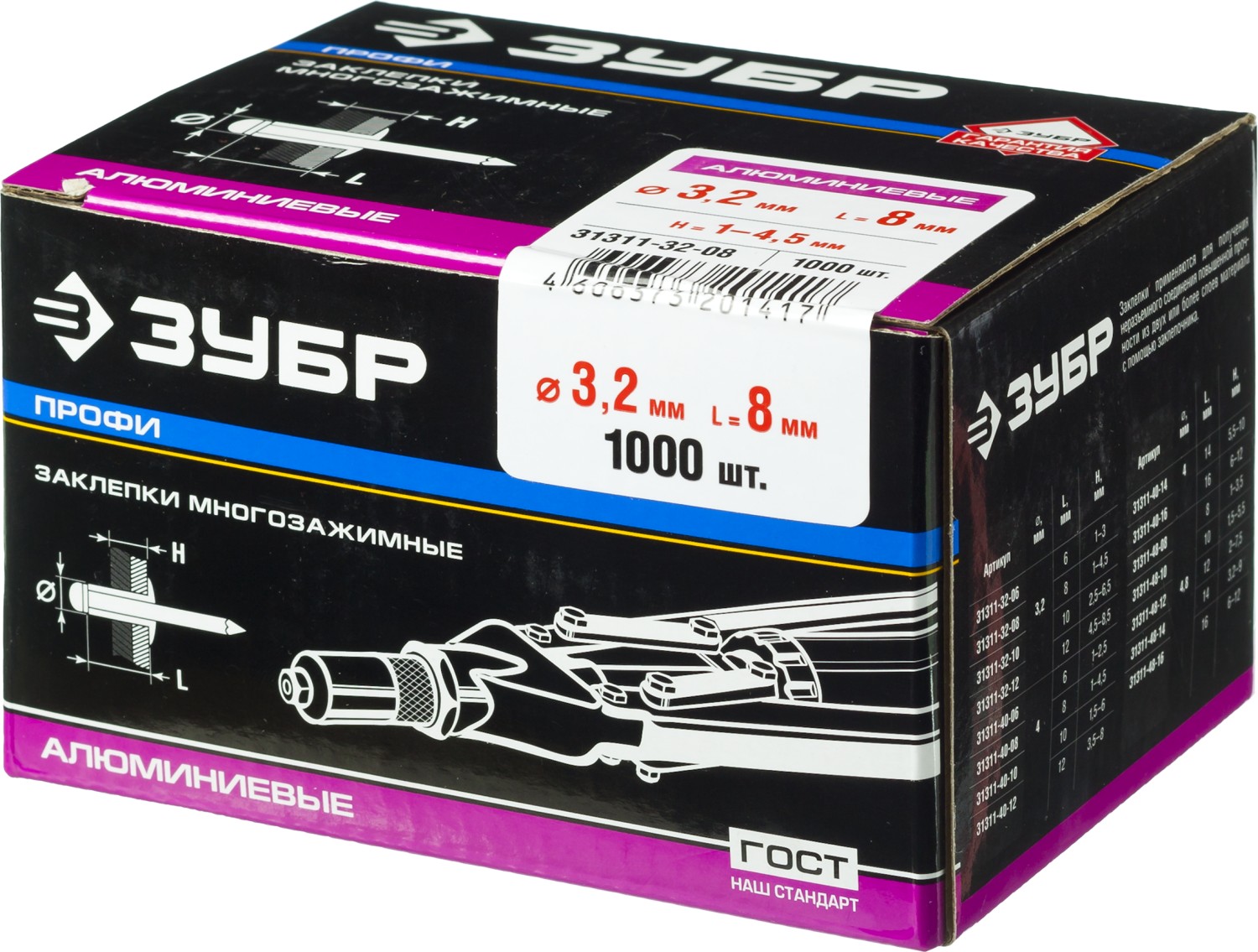 ЗУБР 3.2 x 8 мм, 1000 шт., заклепки многозажимные, алюминиевые 31311-32-08 ЗУБР 3.2 x 8 мм, 1000 шт., заклепки многозажимные, алюминиевые 31311-32-08 купить по цене 1 094 ₽ в интернет магазине ТЕХСАД