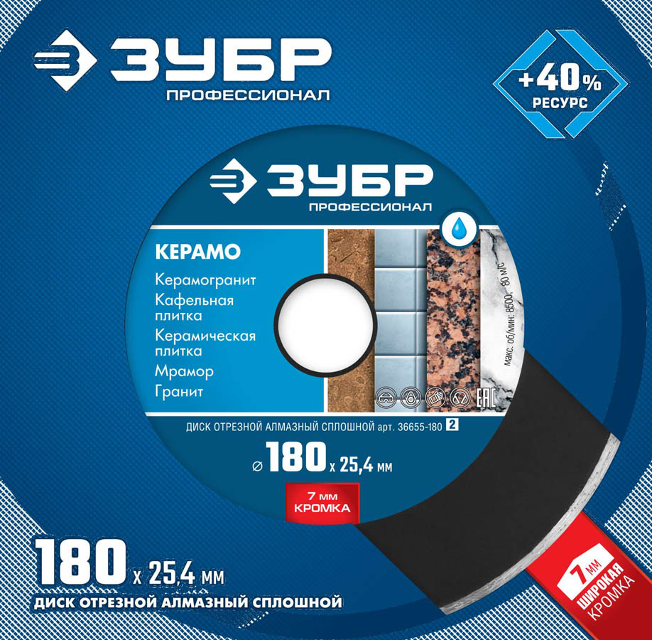 ЗУБР Ø 180х25.4 мм, алмазный, сплошной, диск отрезной КЕРАМО 36655-180_z02 Профессионал купить по цене 860 ₽ в интернет магазине ТЕХСАД