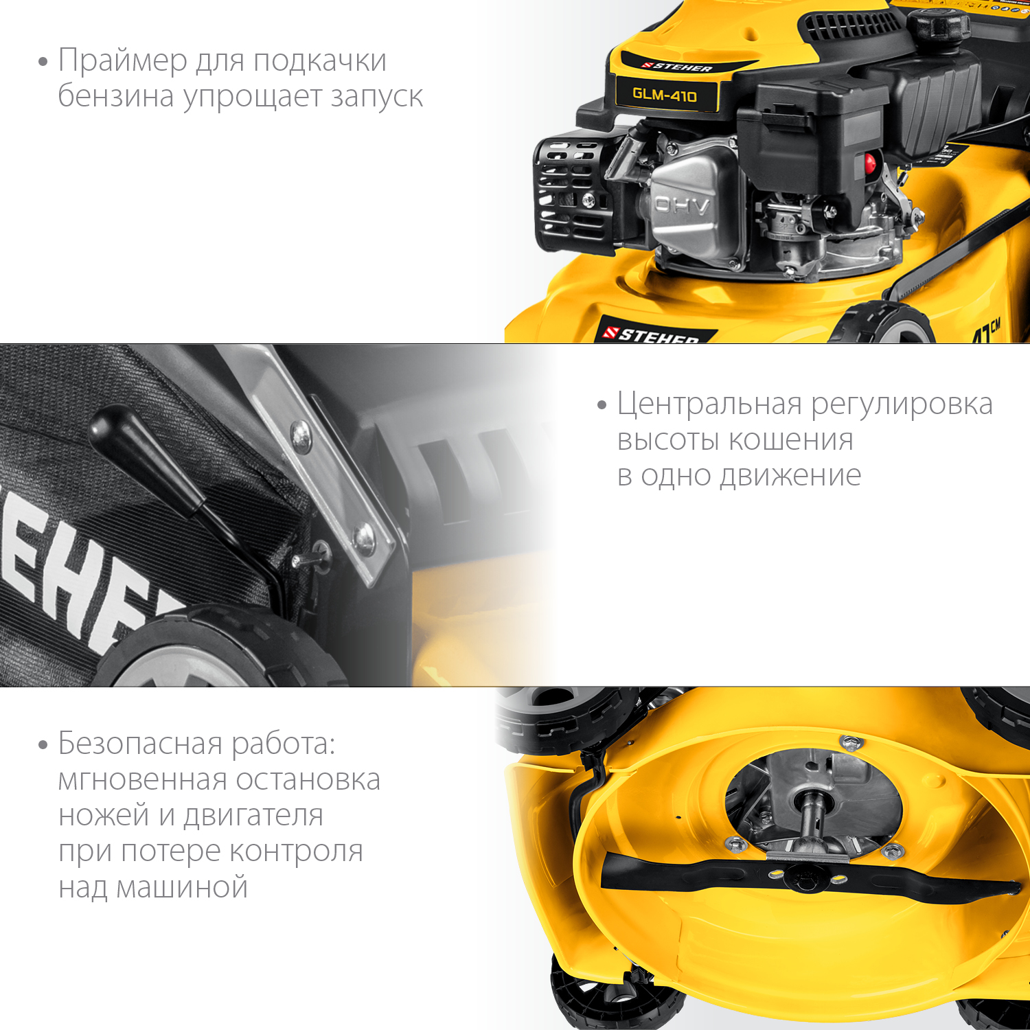 STEHER 2.2 кВт, 3.5 л.с., 410 мм, газонокосилка бензиновая GLM-410 купить по цене 24&nbsp;850 ₽ в интернет магазине ТЕХСАД