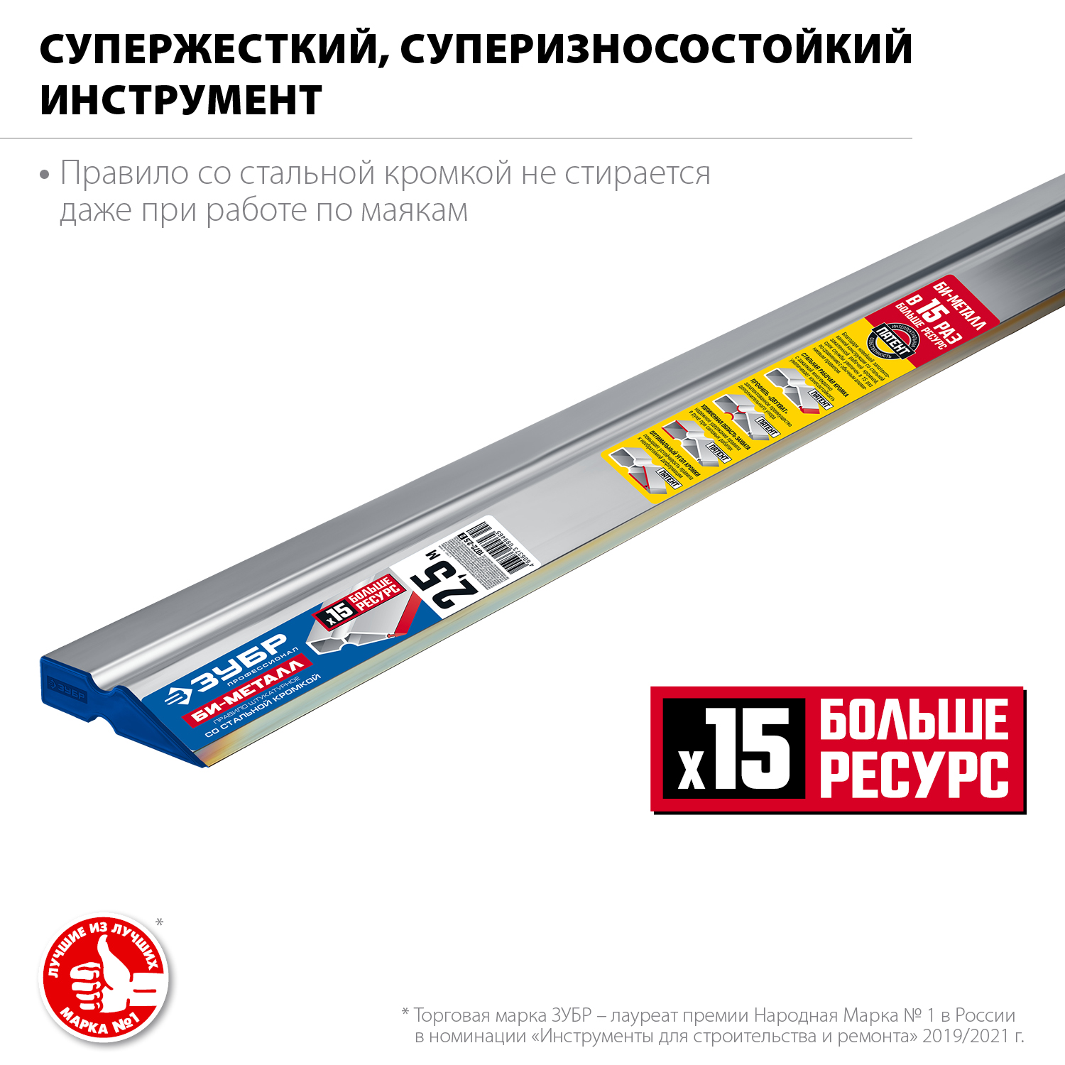 ЗУБР 2,5 м, правило 1072-2.5_z02 Профессионал купить по цене 4 610 ₽ в интернет магазине ТЕХСАД