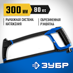 ЗУБР 300 мм, 80 кгс, ножовка по металлу П-700 15774_z02 Профессионал ЗУБР 300 мм, 80 кгс, ножовка по металлу П-700 15774_z02 Профессионал купить по цене 960 ₽ в интернет магазине ТЕХСАД