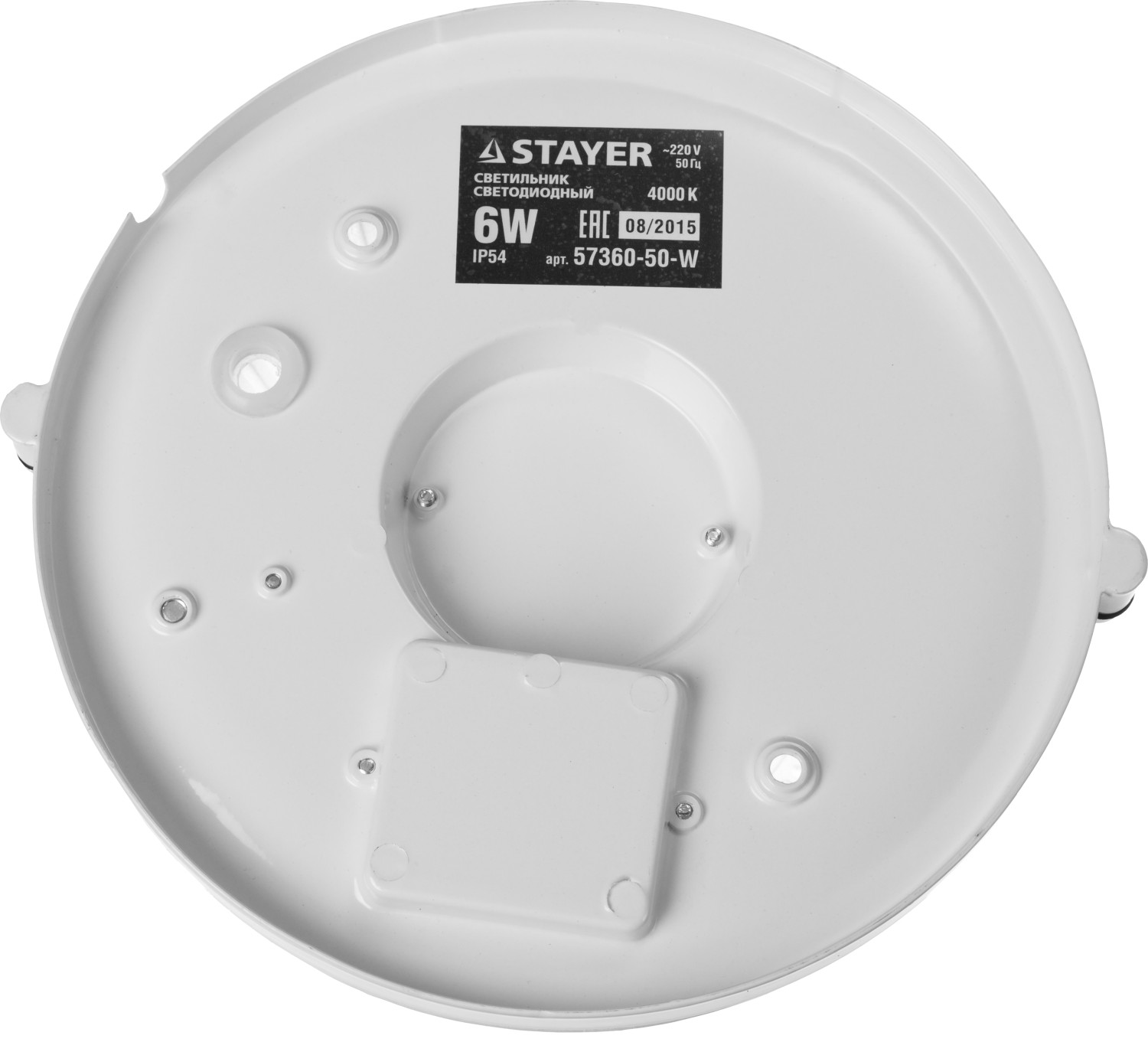 STAYER 6(50 Вт), белый, IP54, влагозащищенный, светильник светодиодный Starlight 57360-50-W купить по цене 378 ₽ в интернет магазине ТЕХСАД