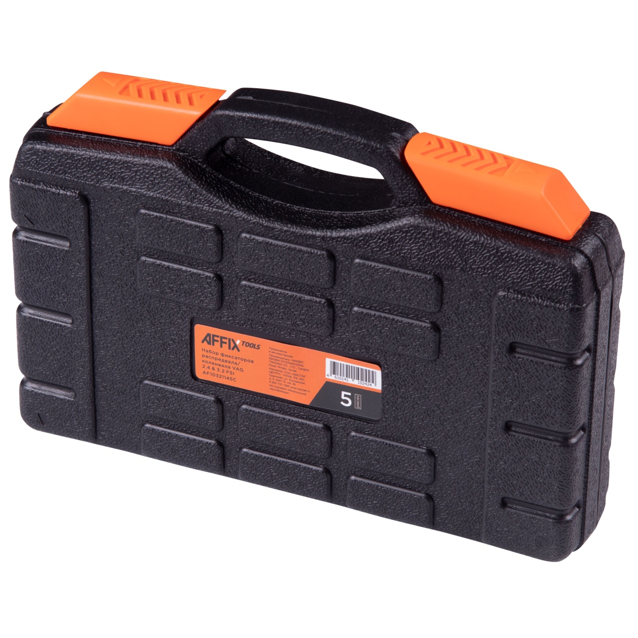 Набор фиксаторов распредвала / коленвала, VAG FSI, кейс, 5 предметов AFFIX AF10321145C купить по цене 3 480 ₽ в интернет магазине ТЕХСАД