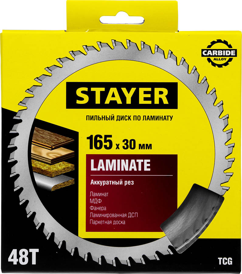STAYER Ø 165 x 30 мм, 48T, пильный диск по ламинату 3684-165-30-48 купить по цене 644 ₽ в интернет магазине ТЕХСАД