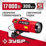 ЗУБР 17 кВт, прямой нагрев, дизельная тепловая пушка ДП-К6-17 Мастер купить по цене 20 200 ₽ в интернет магазине ТЕХСАД