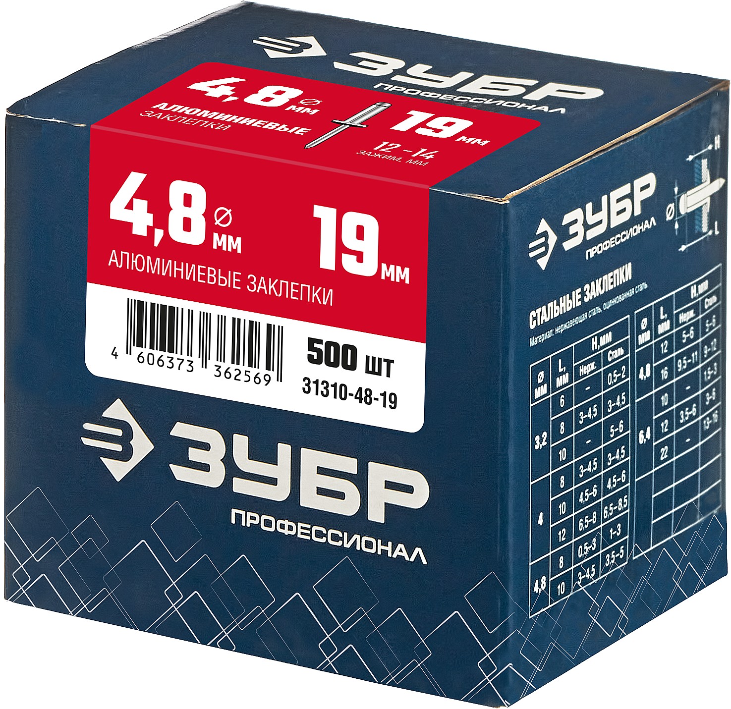 ЗУБР 4.8 х 19 мм, 500 шт., алюминиевые заклепки 31310-48-19 Профессионал купить по цене 1 130 ₽ в интернет магазине ТЕХСАД