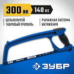 ЗУБР 300 мм, 140 кгс, ножовка по металлу П-900 15776_z02 Профессионал купить по цене 1 110 ₽ в интернет магазине ТЕХСАД