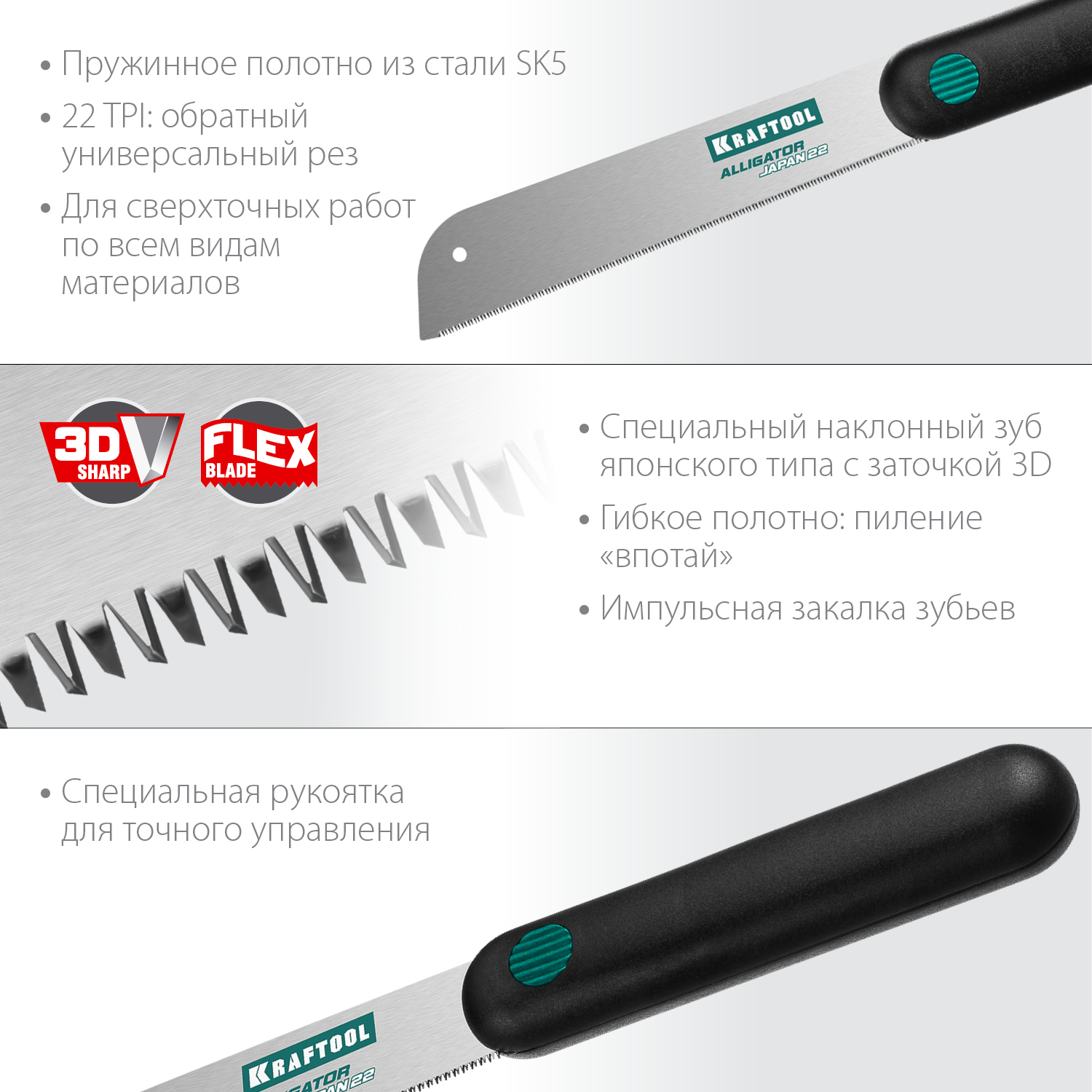 KRAFTOOL 22 TPI, 185 мм, ножовка по дереву (пила) Alligator Japan 22 1-15194-18-22 купить по цене 1 830 ₽ в интернет магазине ТЕХСАД