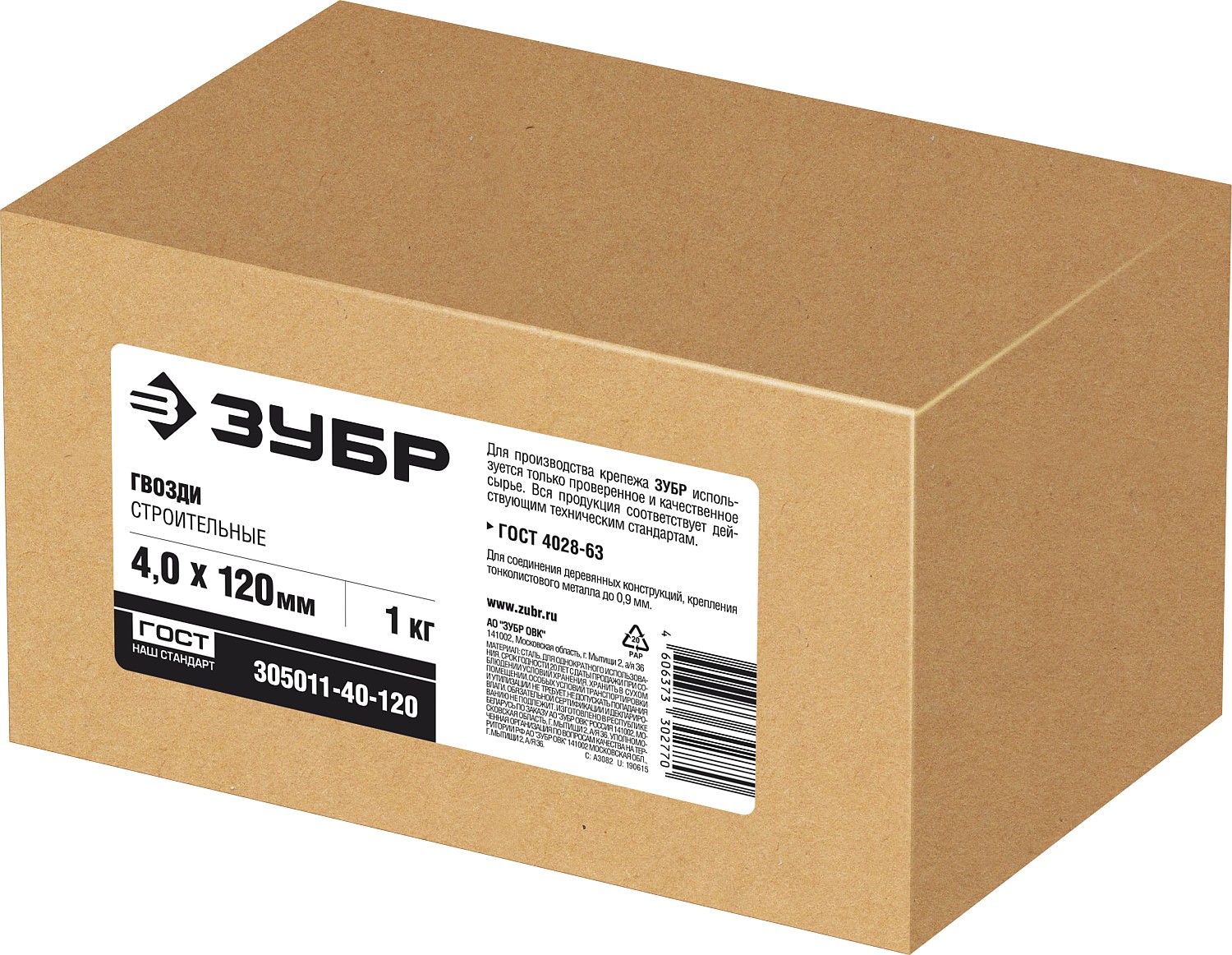 ЗУБР 120 х 4.0 мм, 1 кг, ГОСТ 4028-74, гвозди строительные 305011-40-120 купить по цене 245 ₽ в интернет магазине ТЕХСАД