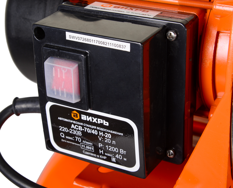 Автономная станция водоснабжения Вихрь АСВ-70/40 Н-20 купить по цене 11&nbsp;080 ₽ в интернет магазине ТЕХСАД
