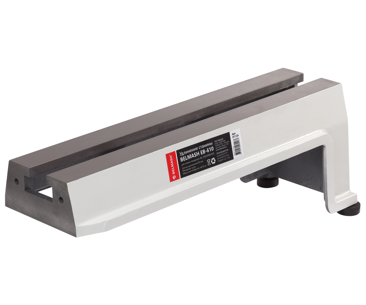 Удлинение станины BELMASH EB-610 для WL-350/500EVSM купить по цене 16 990 ₽ в интернет магазине ТЕХСАД