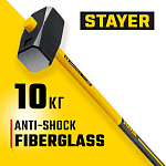 STAYER 10 кг, кувалда с фиберглассовой удлинённой рукояткой Hercules 20110-10_z03 купить по цене 5 230 ₽ в интернет магазине ТЕХСАД