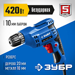 ЗУБР 420 Вт, дрель безударная реверсивная ЗД-П421 ЭР Профессионал купить по цене 3 700 ₽ в интернет магазине ТЕХСАД