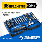 ЗУБР 38 шт., отвертка реверсивная в наборе Компакт-38 25165-H38_z01 Профессионал купить по цене 1 610 ₽ в интернет магазине ТЕХСАД