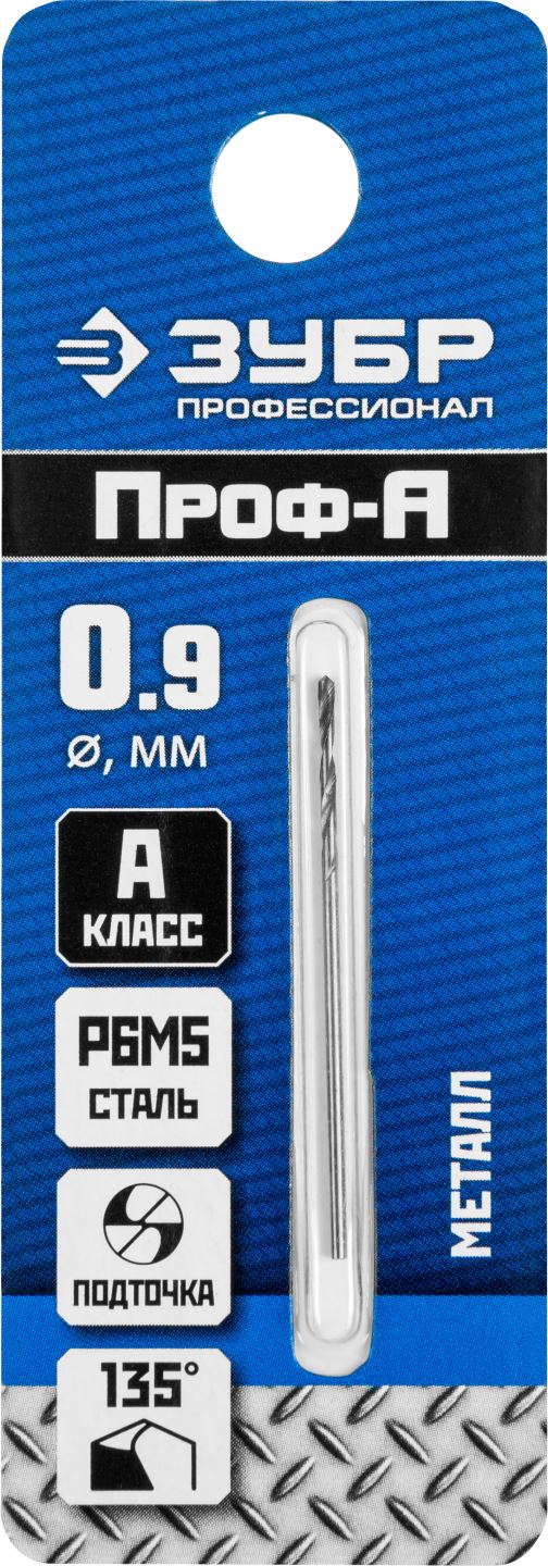 ЗУБР Ø 0.9 x 32 мм, сталь Р6М5, класс А1, сверло по металлу 29625-0.9 Профессионал купить по цене 33 ₽ в интернет магазине ТЕХСАД