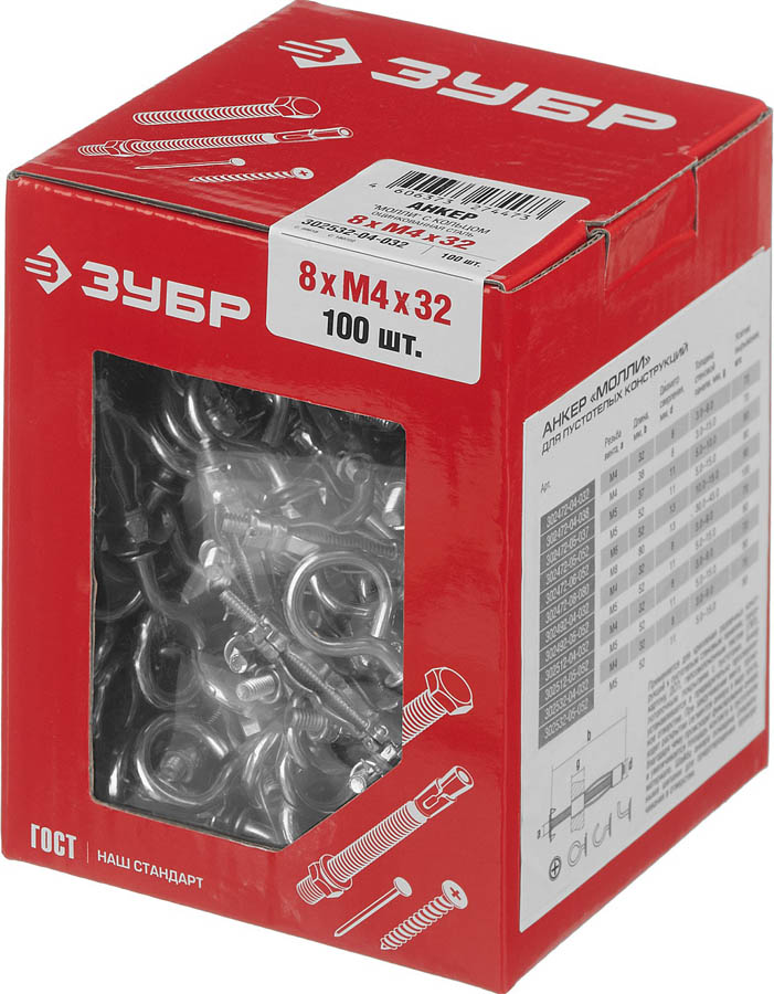 ЗУБР 100 шт., М4х32х8 мм, оцинкованный, с кольцом, анкер МОЛЛИ для пустотелых конструкций 302532-04-032 купить по цене 1 900 ₽ в интернет магазине ТЕХСАД