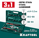 KRAFTOOL заклепки вытяжные, резьбовые (М4-М12, d=3.2-6.4 мм), штифты М4-М8, складной заклепочник 3-в-1, в кейсе, 31182_z01 KRAFTOOL заклепки вытяжные, резьбовые (М4-М12, d=3.2-6.4 мм), штифты М4-М8, складной заклепочник 3-в-1, в кейсе, 31182_z01 купить по цене 14 520 ₽ в интернет магазине ТЕХСАД