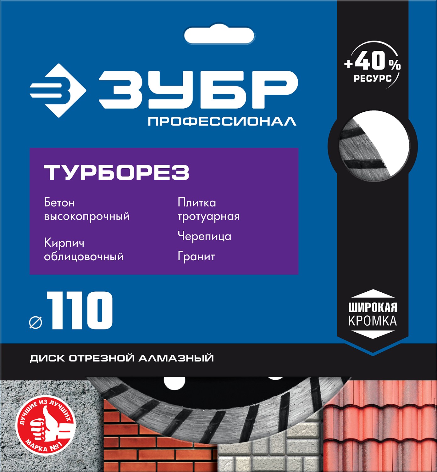 ЗУБР Ø 110х22.2 мм, алмазный, сегментный, диск отрезной для УШМ ТУРБОРЕЗ 36652-110_z02 Профессионал купить по цене 312 ₽ в интернет магазине ТЕХСАД