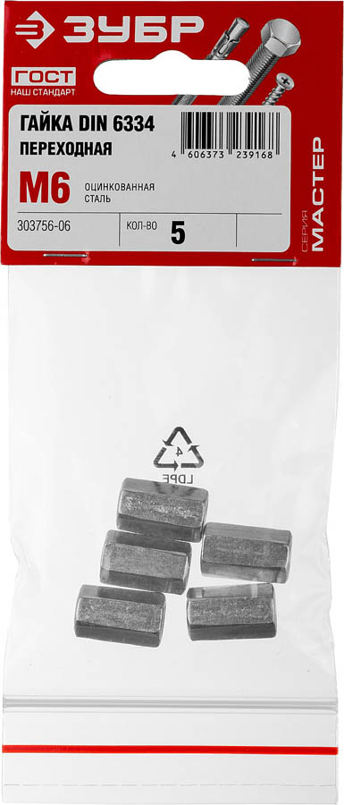 ЗУБР DIN 6334 переходная, M6, 5 шт, оцинкованная гайка 303756-06 ЗУБР DIN 6334 переходная, M6, 5 шт, оцинкованная гайка 303756-06 купить по цене 54 ₽ в интернет магазине ТЕХСАД