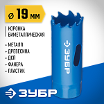 ЗУБР d 19 мм, глубина сверления до 38 мм, коронка биметаллическая 29531-019_z01 купить по цене 420 ₽ в интернет магазине ТЕХСАД