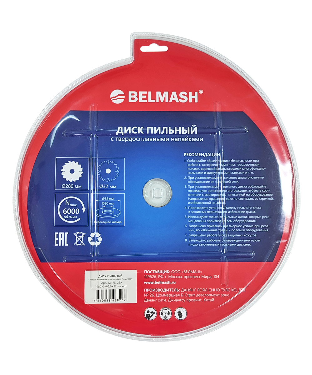 Диск пильный BELMASH 280х3,0/2,0х32/30мм, 48Т купить по цене 2 100 ₽ в интернет магазине ТЕХСАД