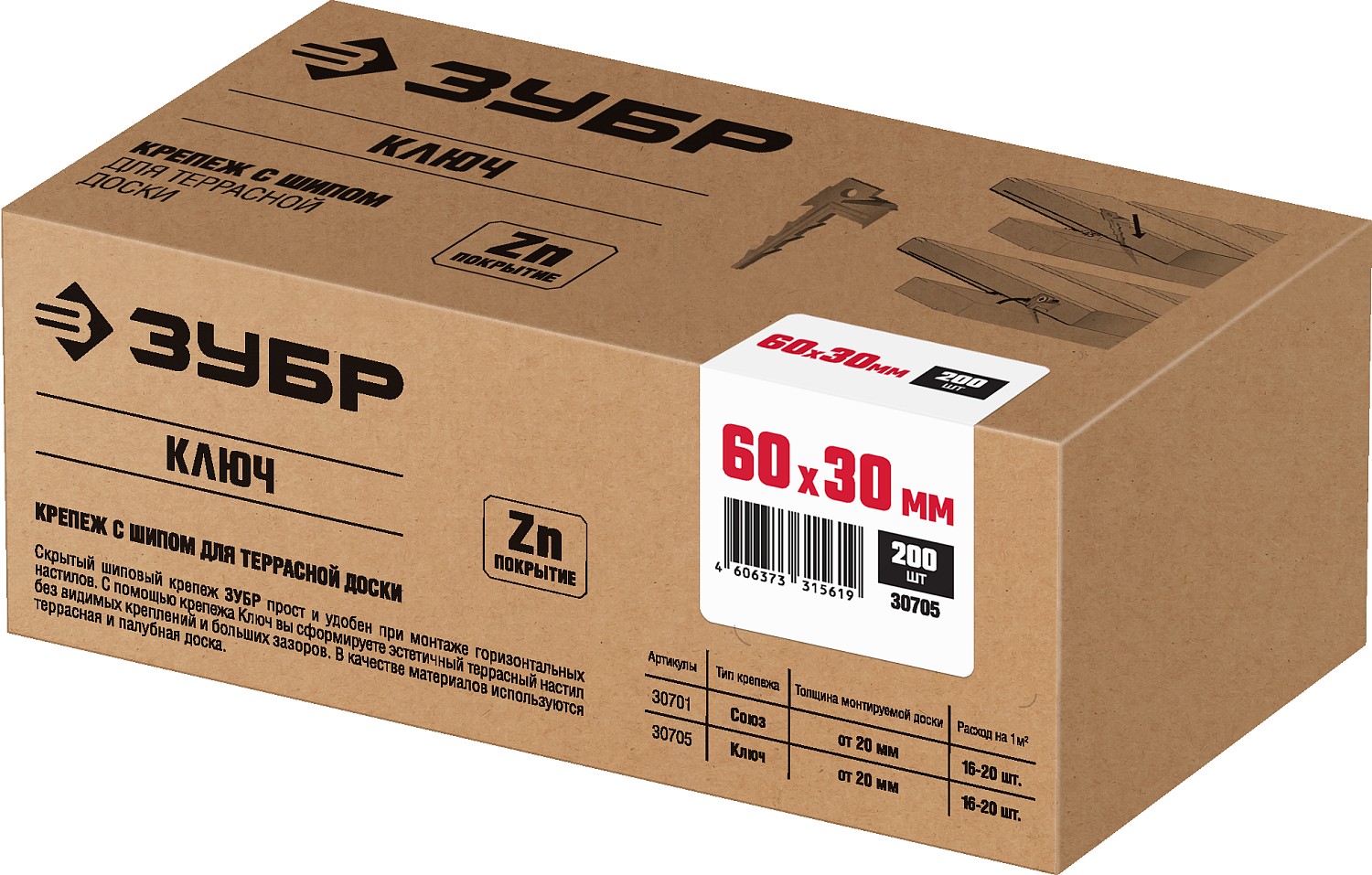 ЗУБР 200 шт, 60 х 30 мм, крепеж ключ с шипом для террасной доски 30705 купить по цене 3 210 ₽ в интернет магазине ТЕХСАД