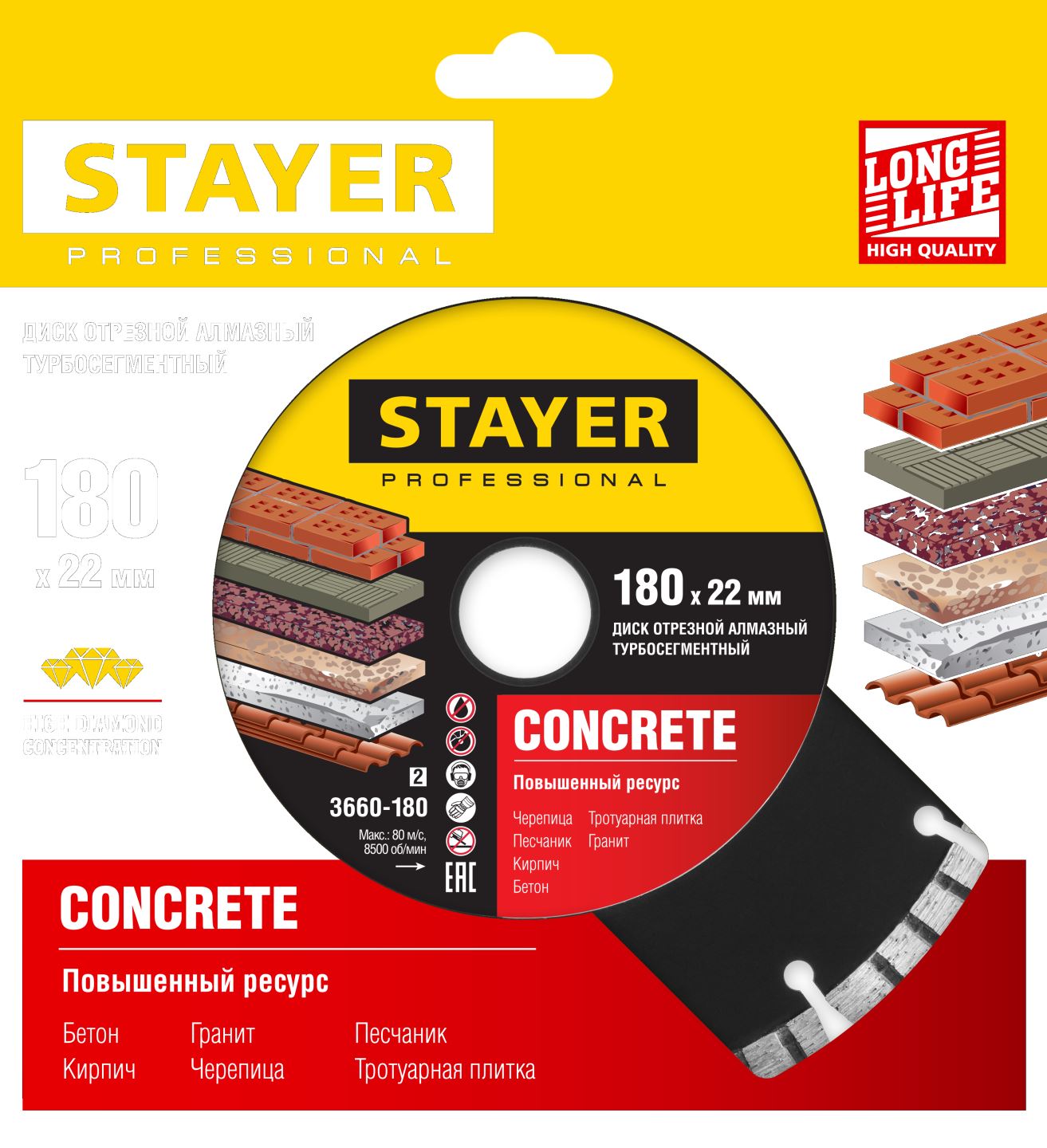 STAYER Ø 180Х22.2 мм, алмазный, турбо-сегментный, диск отрезной CONCRETE 3660-180_z02 Professional купить по цене 660 ₽ в интернет магазине ТЕХСАД