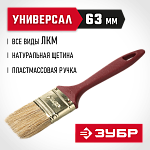 ЗУБР 63 мм, 2 1/2'', щетина натуральная светлая, кисть малярная плоская 4-01011-063 Мастер купить по цене 88 ₽ в интернет магазине ТЕХСАД