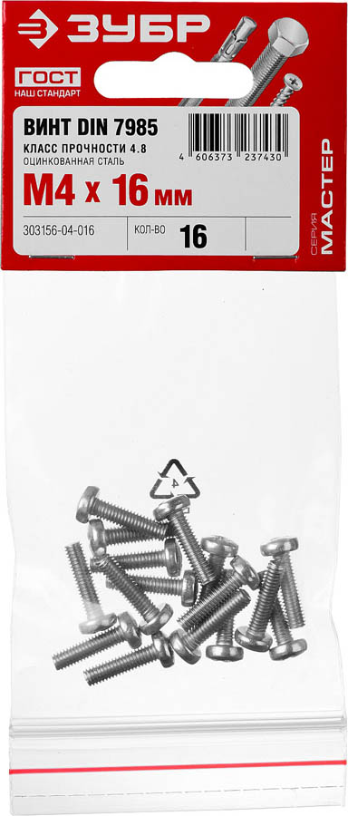 ЗУБР M4 x 16 мм, 16 шт., полусферическая головка, винт DIN 7985 303156-04-016 ЗУБР M4 x 16 мм, 16 шт., полусферическая головка, винт DIN 7985 303156-04-016 купить по цене 19 ₽ в интернет магазине ТЕХСАД